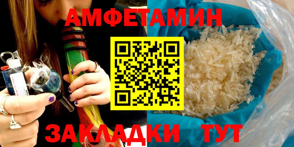 Amphetamine Premium  Вход с VPN  Урус-Мартан 