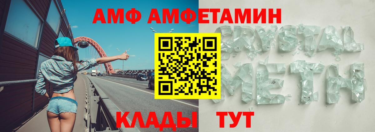 АМФЕТАМИН Premium Урус-Мартан