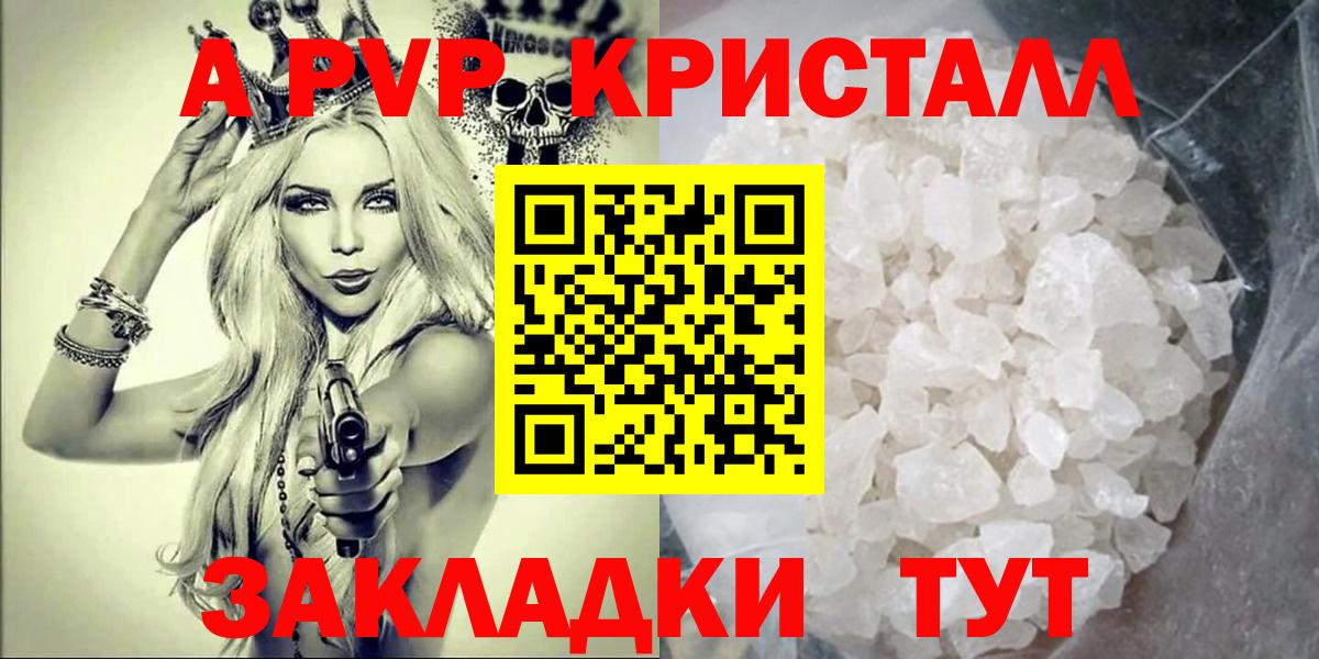 A PVP  A PVP VHQ  Вход с VPN  цена   Урус-Мартан  A-PVP Соль 