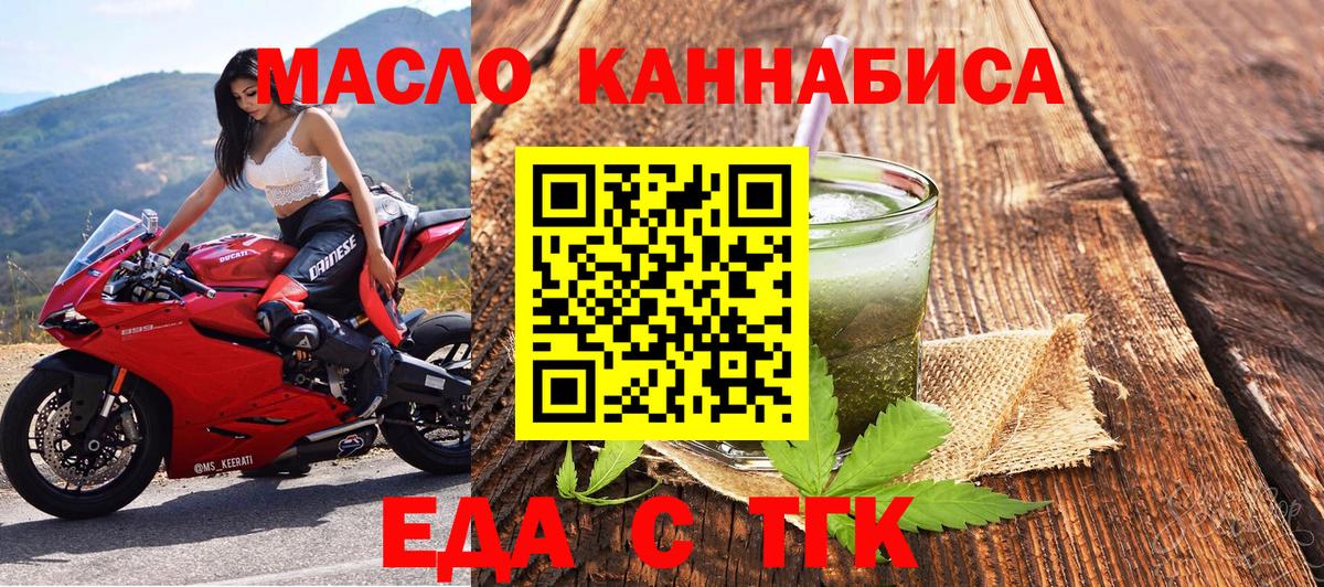 Урус-Мартан  Canna-Cookies конопля  Вход с VPN 