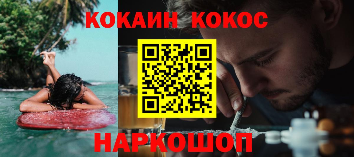 Кокаин Колумбийский  Кокаин FishScale  цены наркотик  Урус-Мартан  Вход с VPN 