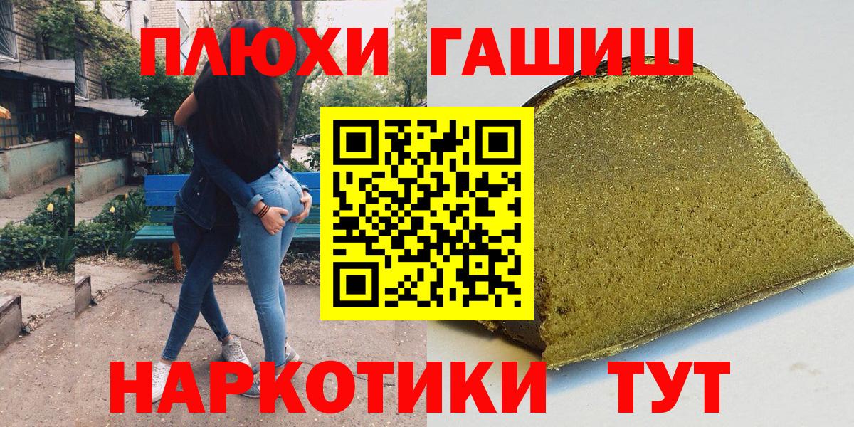 ГАШ убойный  Гашиш  Урус-Мартан  ГАШИШ Изолятор  Вход с VPN 