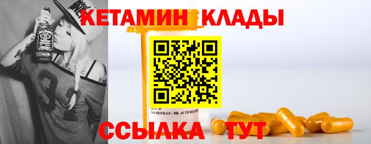 дарк нет состав  Кетамин ketamine  КЕТАМИН VHQ  Вход с VPN  Урус-Мартан 