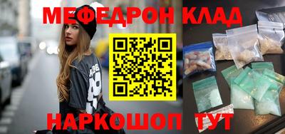 мефедрон мука Мариинск