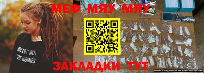 мефедрон мука Мариинск