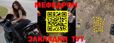 мефедрон мука Мариинск