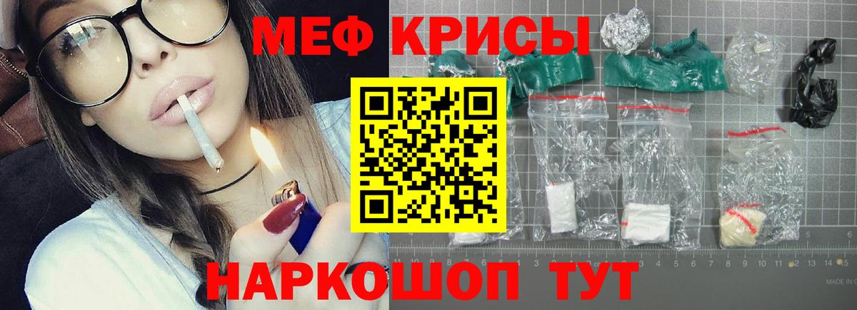 Урус-Мартан  МЕФ  Вход с VPN  МЕФ мяу мяу  Мефедрон mephedrone 