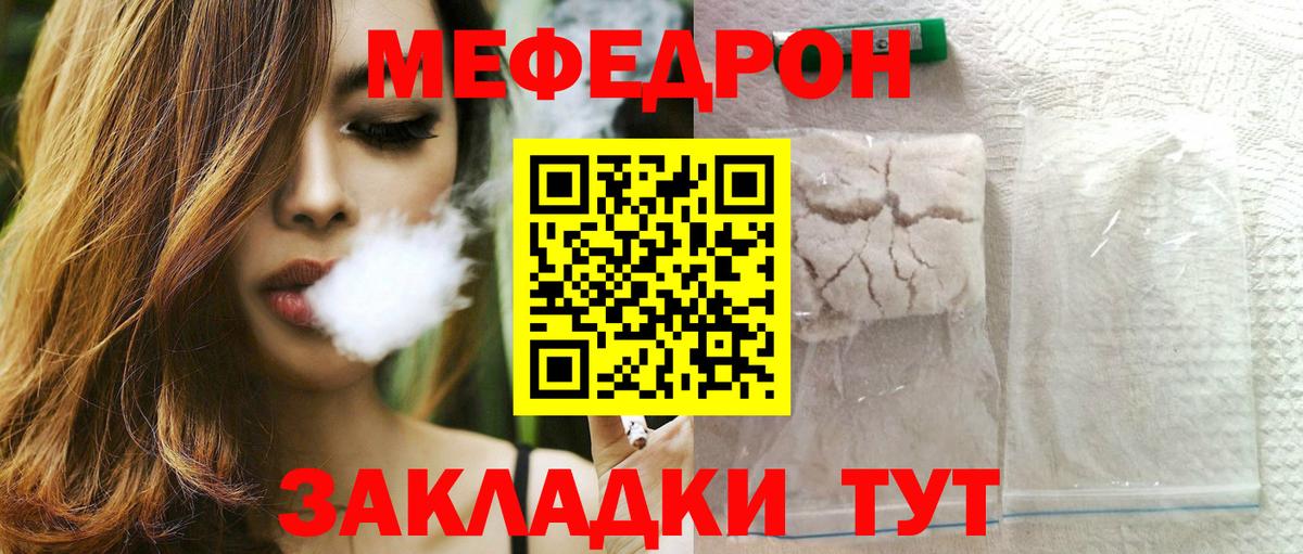 Меф  Урус-Мартан