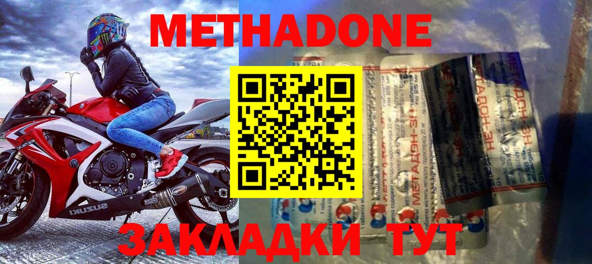 Метадон VHQ  Вход с VPN  Урус-Мартан  МЕТАДОН methadone 