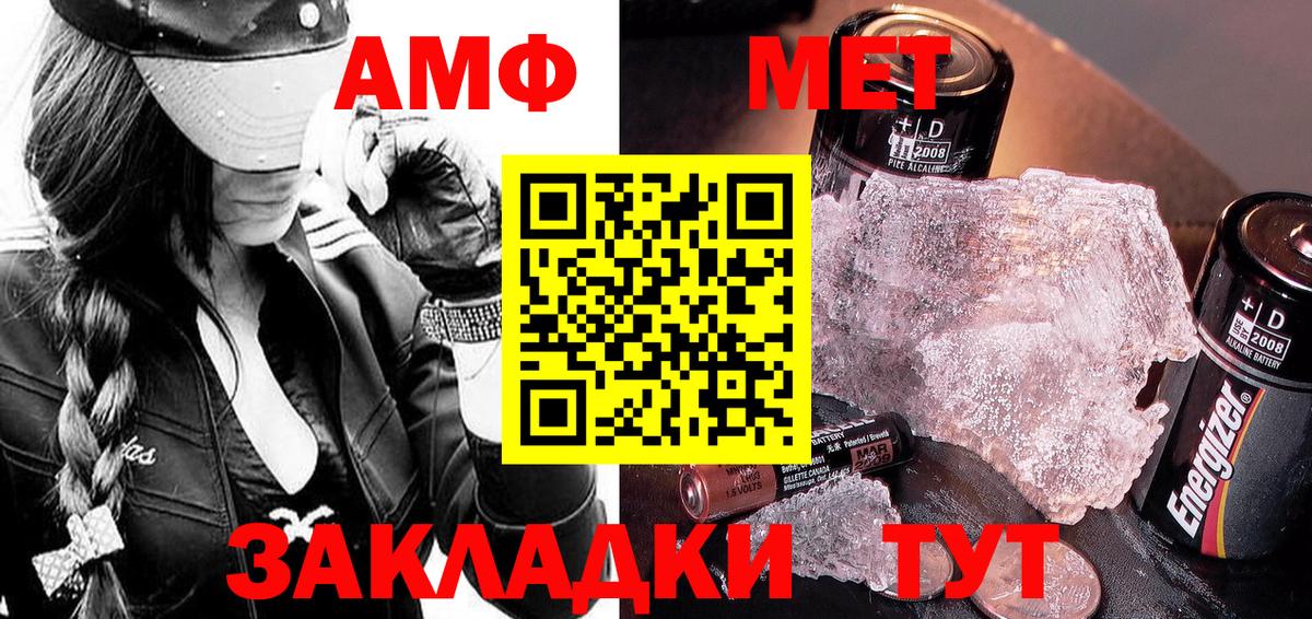 МЕТАМФЕТАМИН Декстрометамфетамин 99.9%  МЕТАМФЕТАМИН Декстрометамфетамин 99.9%  Урус-Мартан  Вход с VPN 