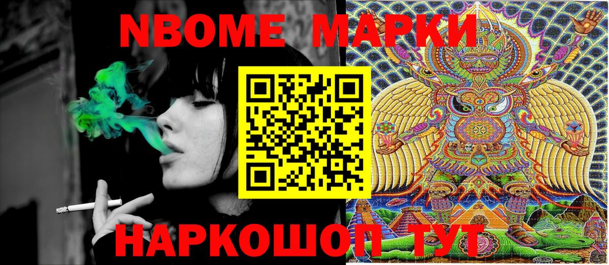 Наркотические марки 1,5мг  Вход с VPN  Марки 25I-NBOMe  Урус-Мартан  Наркотические марки 1,5мг 