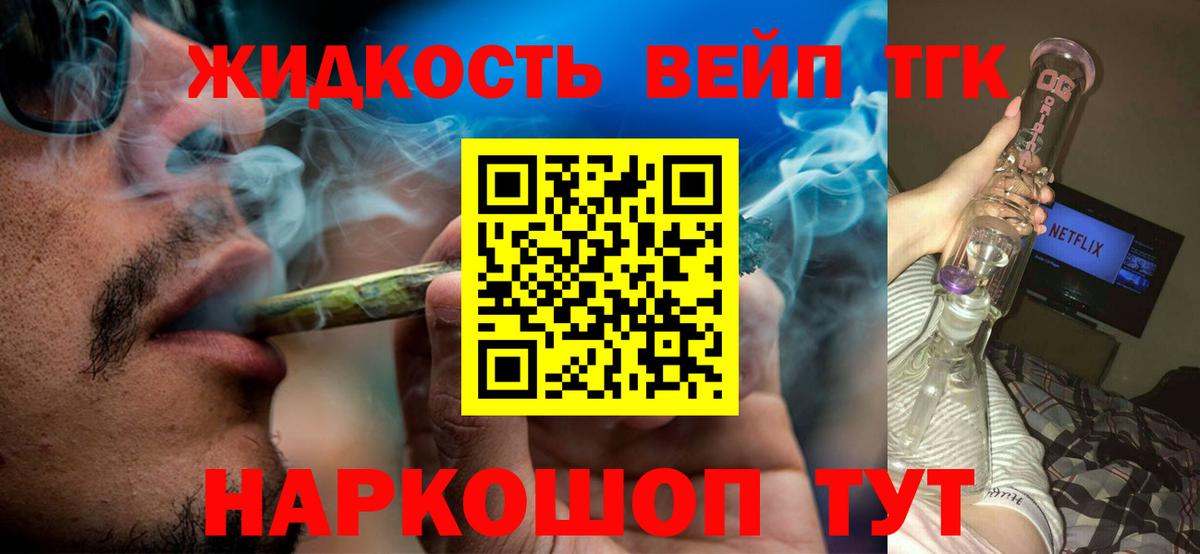 Дистиллят ТГК концентрат Урус-Мартан