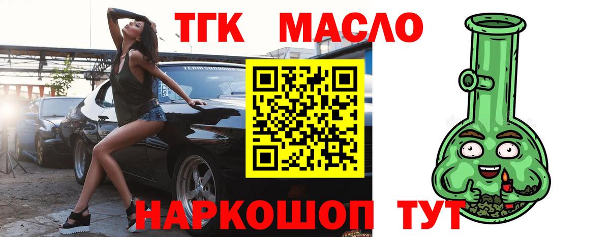 Урус-Мартан  ТГК THC oil  Вход с VPN 